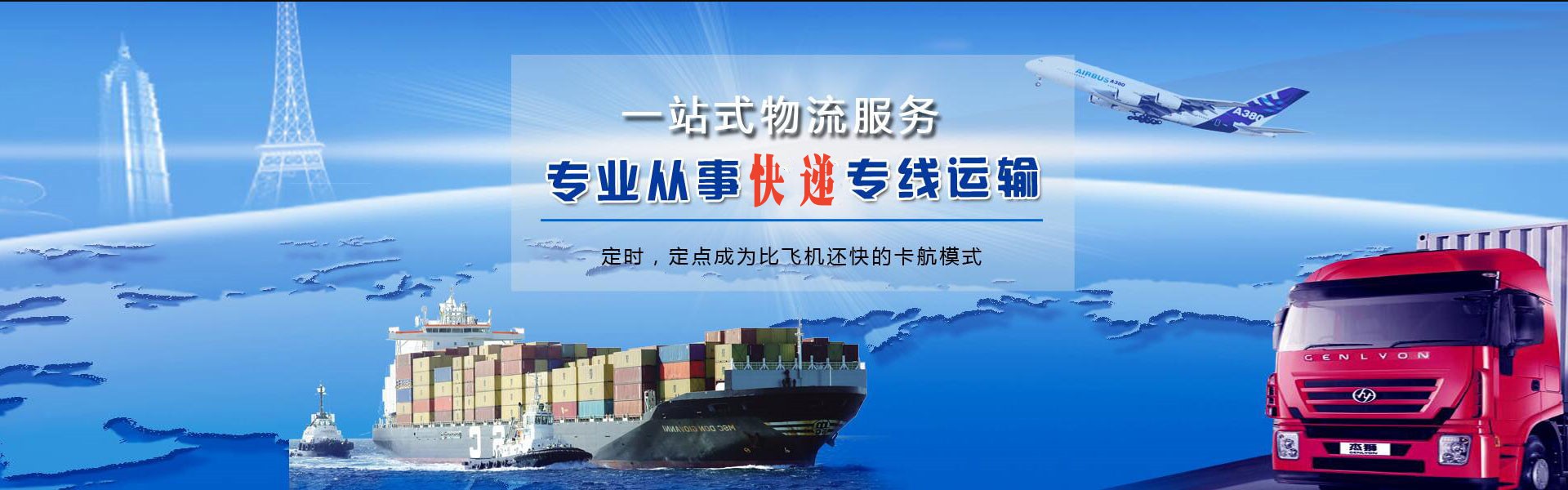 永发镇到太原物流公司-永发镇至太原物流专线-永发镇空运到太原-优时通物流有限公司