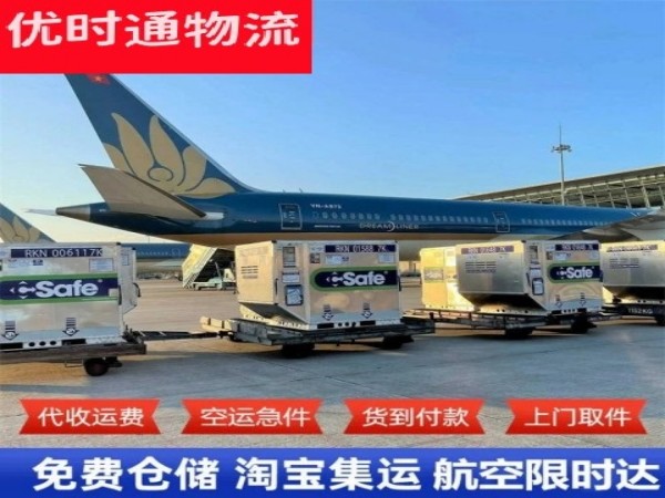 永发镇到太原空运加急专线